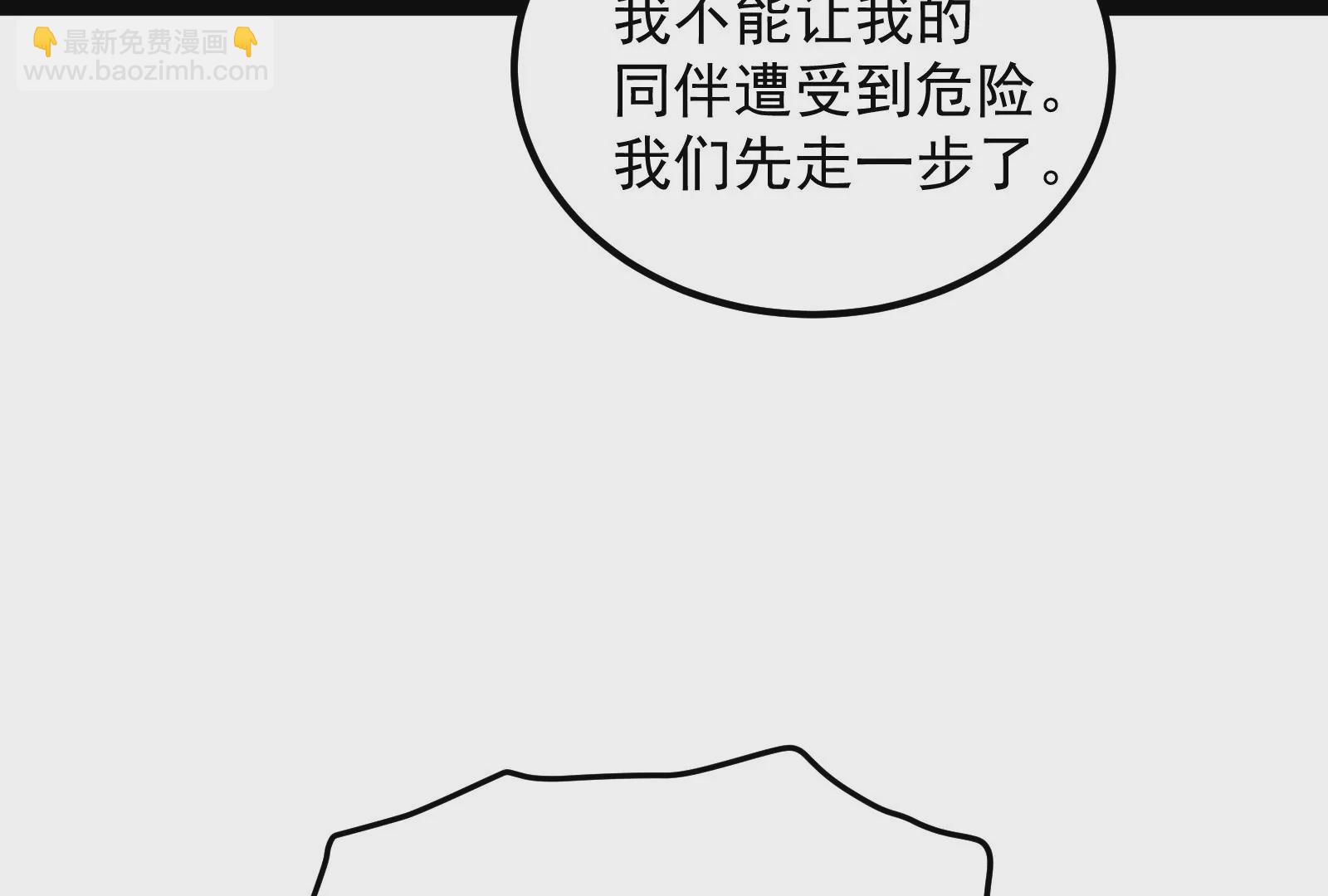 古神遊戲 - 第77話 對飆！演技派的對手戲(2/3) - 3